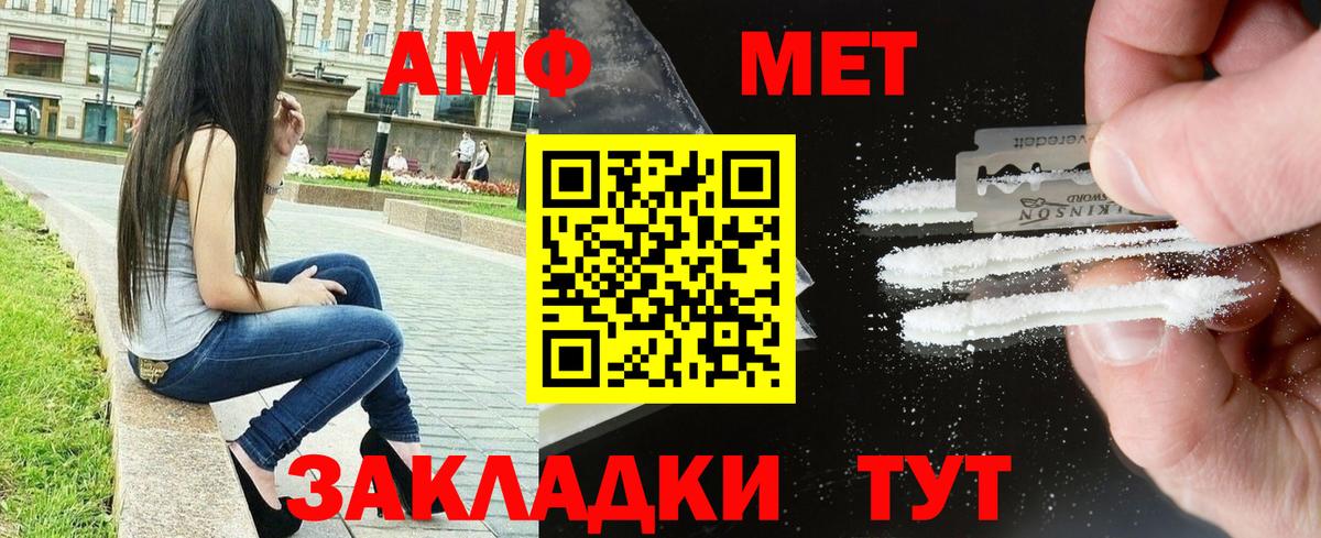 АМФЕТАМИН  АМФ 97%  Вход с VPN  Кулебаки 