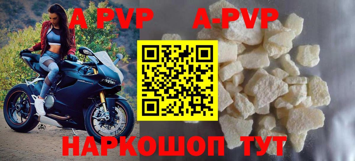 купить   Alpha PVP СК  Alpha-PVP Соль  Вход с VPN  Кулебаки 
