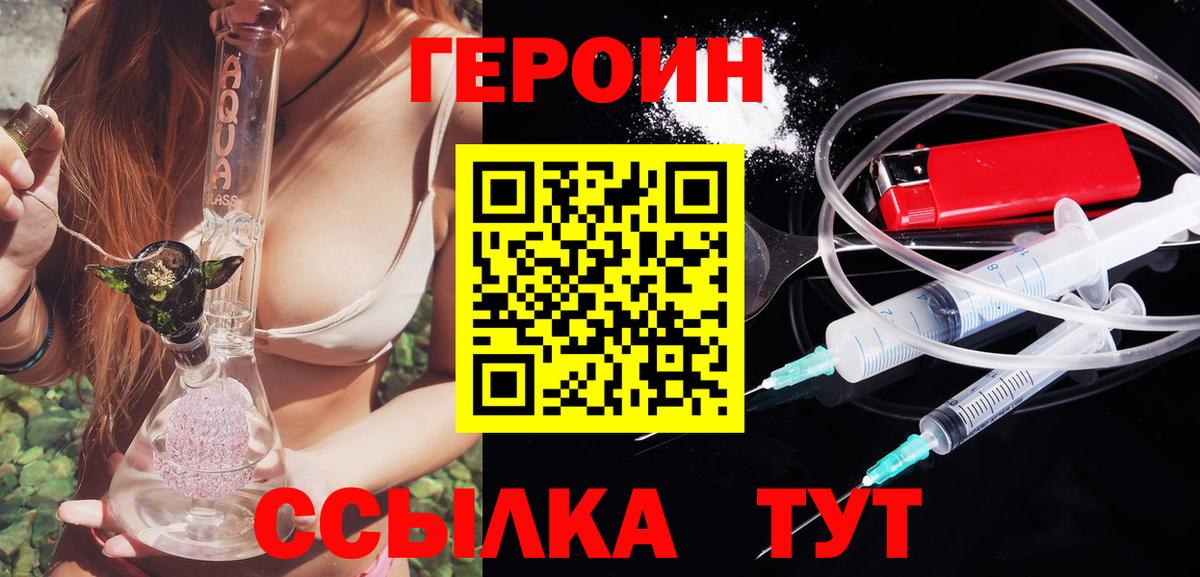 ГЕРОИН хмурый  Вход с VPN  ГЕРОИН  Кулебаки 