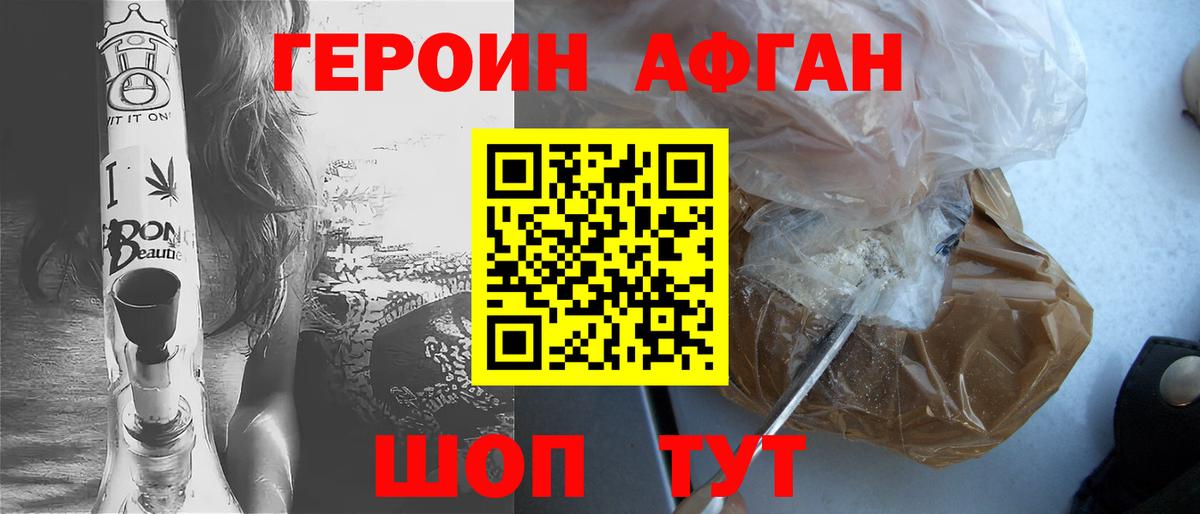 ГЕРОИН белый Кулебаки