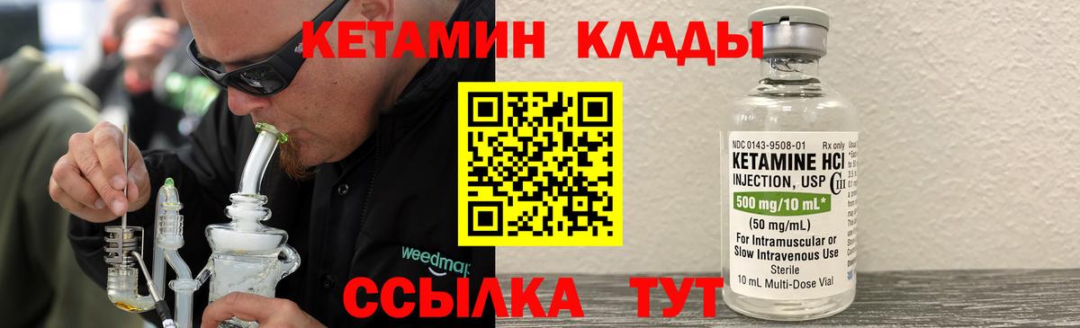 Кетамин ketamine  Кетамин VHQ  Вход с VPN  Кулебаки 