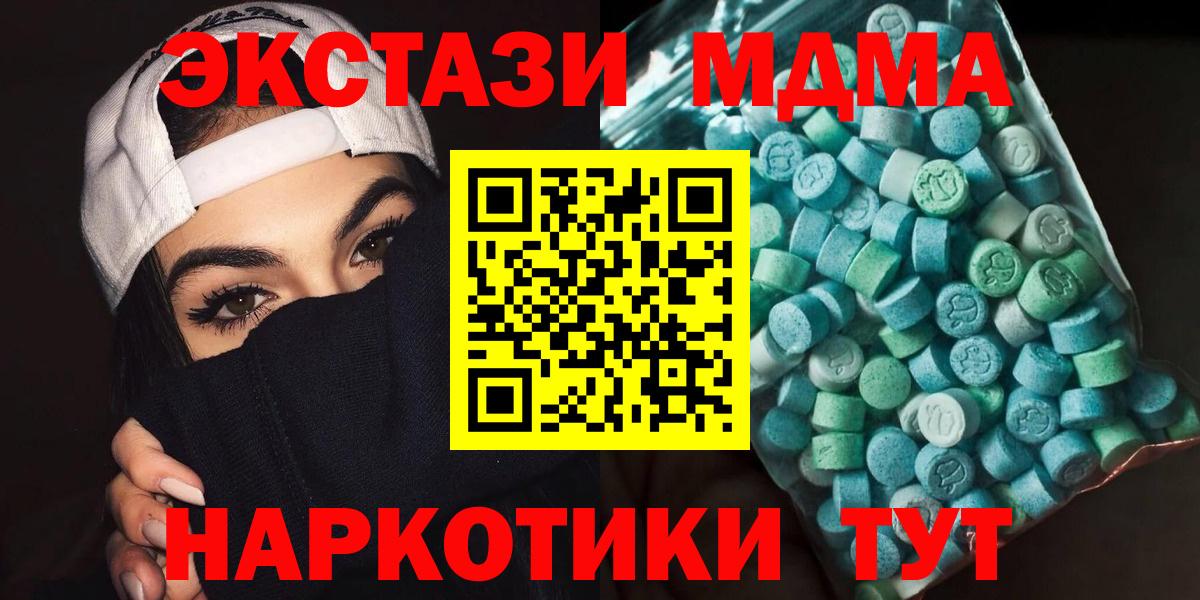 МДМА VHQ  Вход с VPN  МДМА кристаллы  Кулебаки 