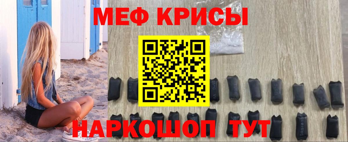 МЯУ-МЯУ  Меф мяу мяу  Кулебаки  Вход с VPN  где найти наркотики  Мефедрон кристаллы 