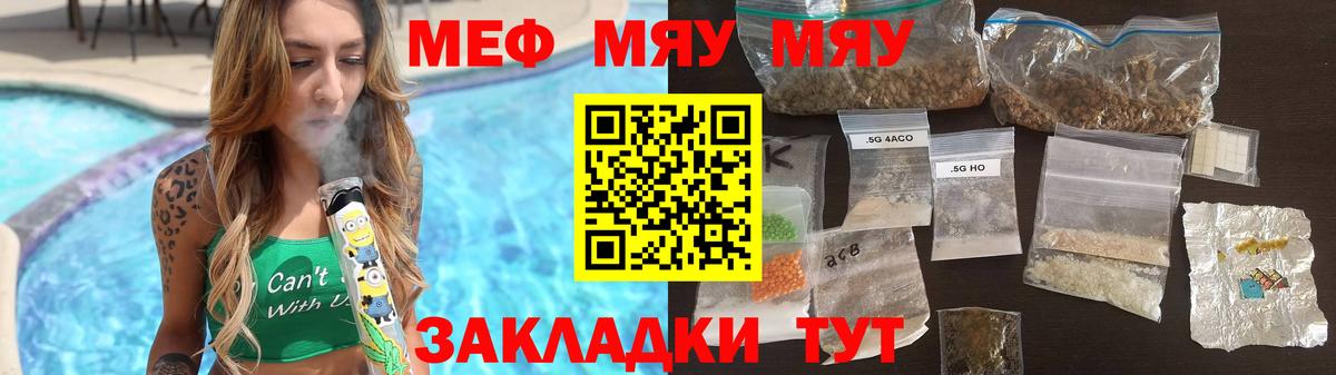МЕФ кристаллы Кулебаки