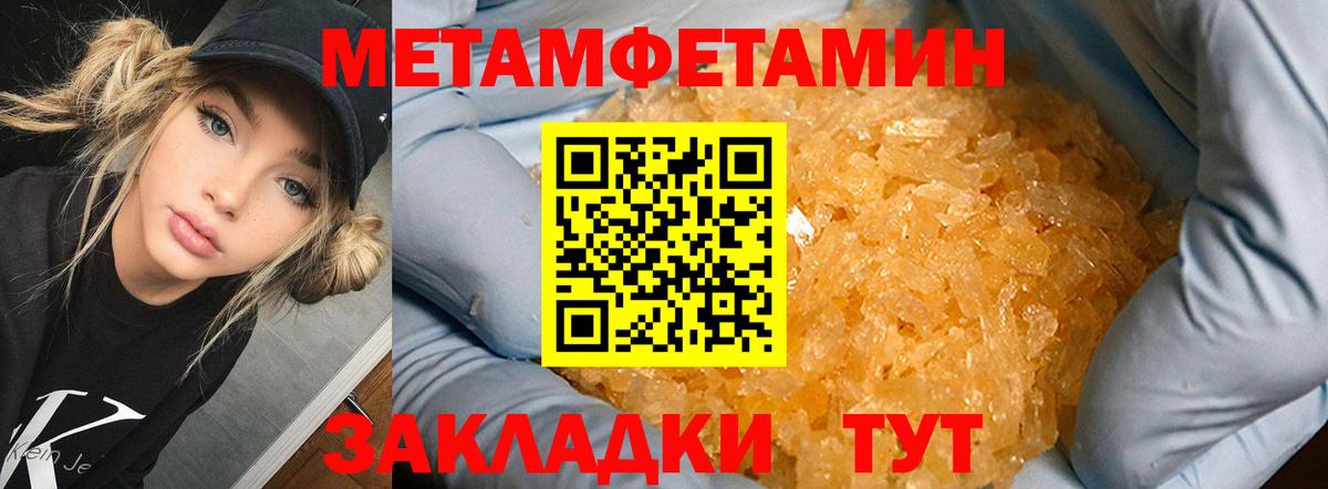 МЕТАМФЕТАМИН мет Кулебаки
