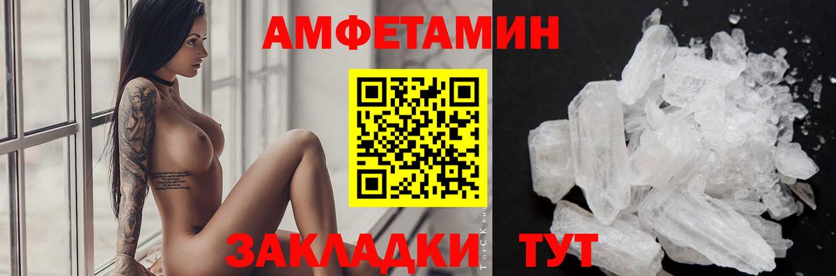 МЕТАМФЕТАМИН витя  Вход с VPN  Кулебаки 