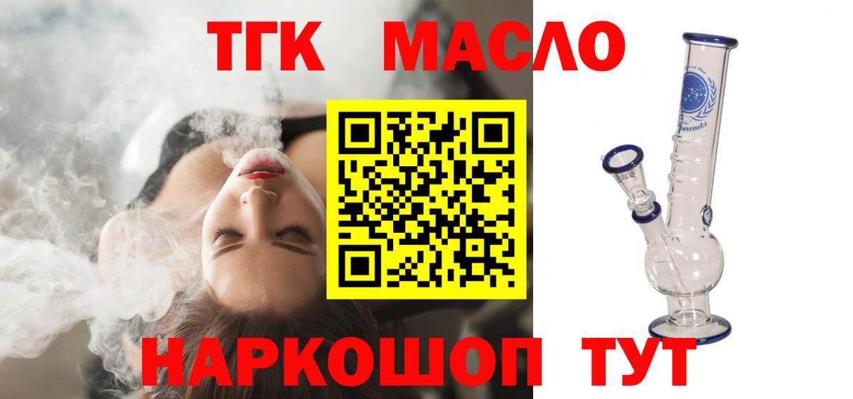 цена   Вход с VPN  Кулебаки  OMG ONION  ТГК THC oil  ТГК гашишное масло 